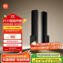 小米 Xiaomi XMZNMS03OD 智能门锁2 黑色 指静脉版券后891.65元
