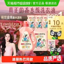 Liby 立白 大师香氛天然洗护套组4.7kg持久留香柔顺护衣洁净洗衣液55.9元