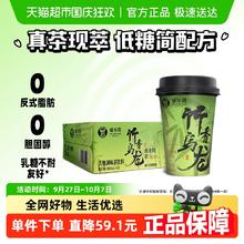 88VIP会员：OATLY 噢麦力 &兰芳园竹香乌龙燕麦奶·茶12杯下午茶整箱