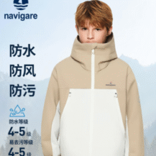 一衣可穿三季！Navigare 意大利小帆船 儿童三合一连帽软壳冲锋衣NVG2404104 两色￥224.50