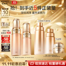 AUPRES 欧珀莱 臻源凝时水乳套装 水170ml+乳130ml 滋润型（加赠替换芯水170ml+乳130ml）+眼霜16g255.56元（需买2件，需用券）