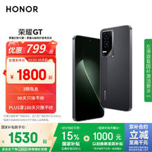 荣耀 HONOR GT 5G手机 12GB+512GB 幻影黑 第三代骁龙81529.24元