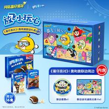 88VIP会员：OREO 奥利奥 《蛋仔派对》|奥利奥 联动礼盒夹心饼干赠联动徽章游戏道具周边 776g券后23.75元