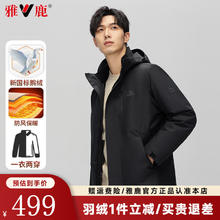 YALU 雅鹿 鹅绒男女同款户外三合一冲锋衣羽绒服（可脱卸鹅绒内胆）券后259元