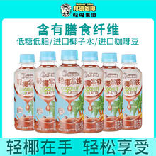 邦德 Mr.Bond 轻椰拿铁250ml*6瓶 赠旺旺巧克力奶4盒券后9.9元包邮