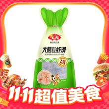 20点开始、今日必买：安井 速冻火锅料 大颗粒虾滑 100g*1袋9.7元（需买5件，需用券）