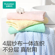 全棉时代 四层纯棉纱布浴巾 80cm×140cm37.52元
