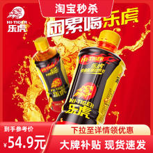 限移动端：HI-TIGER 乐虎 牛磺酸肌醇饮料 500ml*15瓶54.9元淘金币最高抵扣1.95元