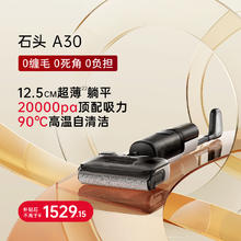 Roborock 石头 A30 Pro无线洗地机1537元