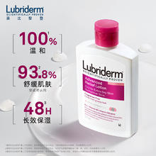 88VIP会员：Lubriderm 干燥肌维他命A润肤乳 177ml19.9元