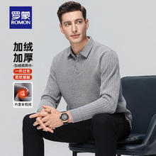 ROMON 罗蒙 针织衫打底厚毛衣 加绒加厚 男款券后69元