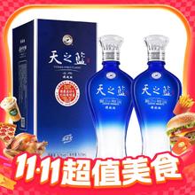 洋河 天之蓝 蓝色经典 52%vol 浓香型520ml*2瓶