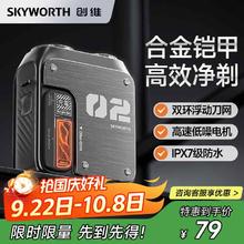 创维 剃须刀刮胡刀机械师2.0电动便携剃须干净全身水洗合金机 钛影灰