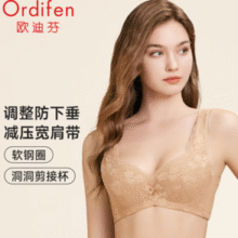 立体饱满不空杯！Ordifen 欧迪芬 防下垂调整型蕾丝大胸文胸  XB3319￥24.50
