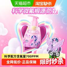 冷酸灵 贝乐乐儿童按压式牙膏含氟防蛀草莓奶昔风味小马宝莉款9.9元