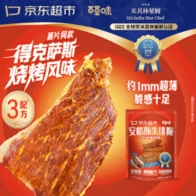 百草味 得克萨斯烧烤味牛排脆27g6.9元