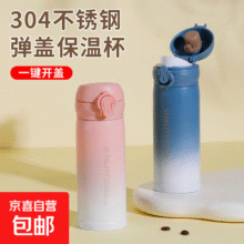 渐变304不锈钢学生男女保温杯简约弹跳盖便携保温 蓝白渐变 -300ML3.74元