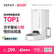 限移动端：PETKIT 小佩 PKD4 SOLO 宠物智能喂食器244元淘金币最高抵扣14.19元