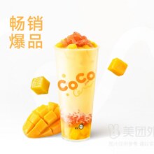 美团外卖 CoCo都可 生椰杨枝甘露兑换券·2张单杯仅9.4元！两杯18.8元 可拆分核销