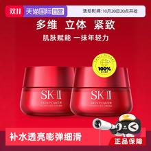 SK-II 大红瓶修护面霜 80g*2