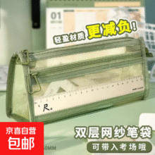 双层网纱笔袋 1个1.01元包邮
