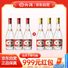 汾酒 黄盖玻汾53度475mL*3瓶+红盖玻汾42度475mL*3瓶组合装 非原箱券后231.26元