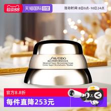 SHISEIDO 资生堂 百优全新精纯乳霜50ml补水秋冬保湿面霜券后237.5元