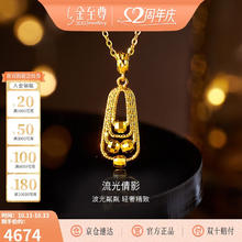 金至尊 流光倩影黄金项链足金5G黄金工艺项链计价 4.26克