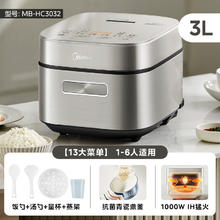 88VIP会员、国家补贴：美的 电饭煲 3L 1-3人抗菌青瓷内胆 MB-HC3032224.66元