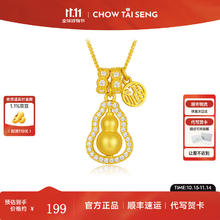 20点开始：CHOW TAI SENG 周大生 福禄葫芦纯银项链券后143.2元