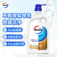 Walch 威露士 沐浴露 经典 1L17.9元