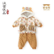 保暖服饰：汉宫优品 儿童棉衣套装中国风婴儿分体衣服券后48.4元