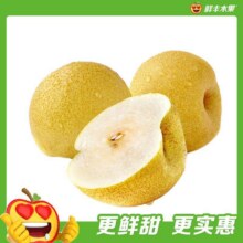 美团到店 鲜丰水果 【酥脆】B级砀山酥梨约1斤按个售卖-13010-11.98元（原价2.99元）