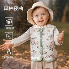 欧孕 婴儿纯棉保暖马甲（40s新疆棉 A类标准)