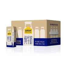 认养一头牛 纯牛奶 200ml*16盒*1箱25.9元