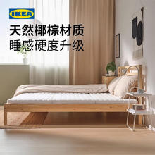 宜家 IKEA 奥恩菲亚特 天然椰棕床垫 白色1500mm*2000mm券后599元