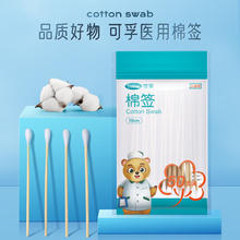 有券的上：可孚 医用无菌棉签 5袋共250支