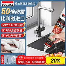 有券的上：速的奥 防水防霉美缝玻璃胶 150ml 送工具券后13.8元