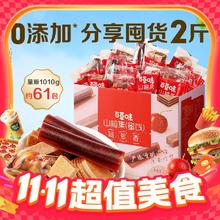 淘金币可用：百草味 山楂集500g