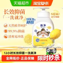 LION 狮王 趣净液体抑菌洗手液柠檬香200ml全家适用儿童洗手液长效抑菌7.52元