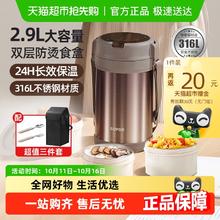 淘金币可用：苏泊尔 316不锈钢保温饭盒2.3L券后164.4元