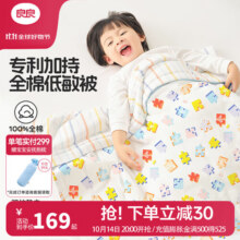 良良（liangliang）儿童被子低敏婴儿秋冬季盖被适用幼儿园午睡被四季通用送礼 拼图蓝·薄夹棉【40G·春秋被】 150*120cm盖被(适合0-6岁)189元 (每满200减30,券后省20)