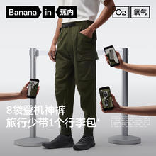 Bananain 蕉内 氧气502Proof男士工装登机三防长裤