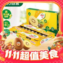 今日必买：佳沛 新西兰 阳光金奇异果 25-27粒 原箱特大果单果约122-146g