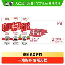 Weidendorf 德亚 全脂纯牛奶200毫升24盒35.9元