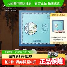 88VIP会员：五芳斋 城市专享 买1件赠2件 五芳斋月饼礼盒五芳映月阿胶红枣核桃五仁轻甜米月饼中秋节送礼品券后60.21元