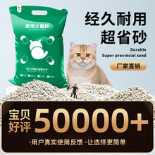 击爪 膨润土猫砂10斤装2.9元