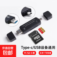 USB高速TF/SD双卡槽读卡器 1个装0.63元（需领券）