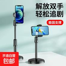 京喜 手机支架神器桌面旋转可升降拍照 多功能神器拍照床上懒人追剧网课直播支架通用 黑色0.68元