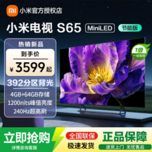 小米电视65英寸S65 MiniLED节能版 1200nits峰值亮度4+64G大存储240HZ游戏竞技高刷液晶平板 65英寸 S65 MiniLED节能版 标准版2898元 (券后省100)